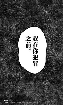 Page 63 of anata ga tumi wo○ su mae ni。