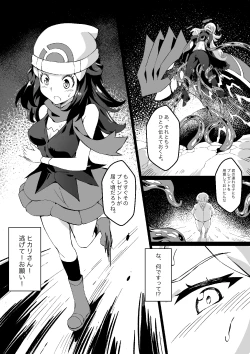 Page 5 of Poke Hell Monsters Ep.5