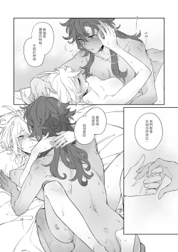 Page 18 of Rehabili Yawa