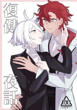 Page 1 of Rehabili Yawa