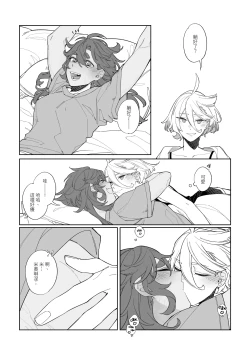 Page 7 of Rehabili Yawa