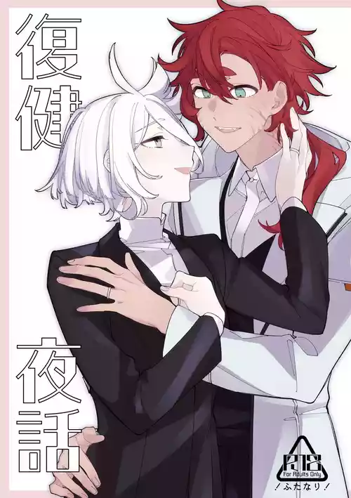 Download Rehabili Yawa