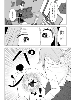 Page 26 of 放課後のハーレムマゾ
