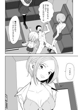 Page 46 of 放課後のハーレムマゾ