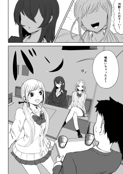 Page 4 of 放課後のハーレムマゾ