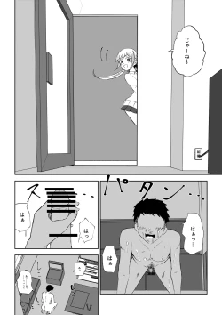 Page 52 of 放課後のハーレムマゾ