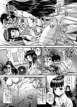 Page 22 of Niku Miko no Utage Ku