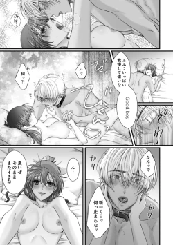 Page 22 of my secret good boy