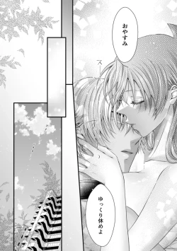 Page 24 of my secret good boy