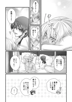 Page 25 of my secret good boy