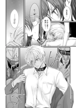 Page 7 of my secret good boy