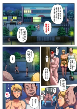 Page 108 of Gesu Mama Futei Nikki 5