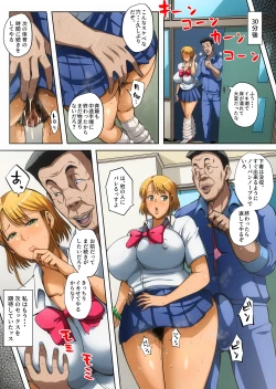Page 33 of Gesu Mama Futei Nikki 5