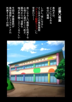 Page 4 of Gesu Mama Futei Nikki 5