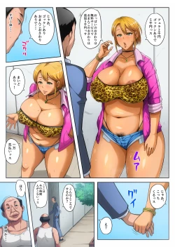 Page 8 of Gesu Mama Futei Nikki 5