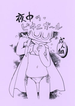 Page 1 of Yonaka no Bikini Girl