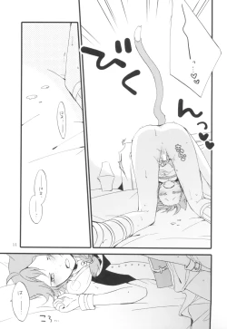 Page 11 of Aka no Me - SIDE STORY OF THE FOLLOWING CAT GIRL