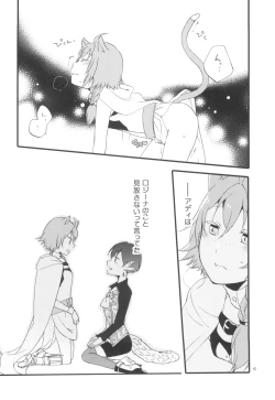 Page 6 of Aka no Me - SIDE STORY OF THE FOLLOWING CAT GIRL