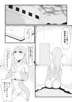 Page 4 of Daisuki na Elf no Oujo ga Majinou no Majutsu ni Yotte Majinka Shiteiku Sugata wo Tada Damatte Miteiru Shikanai Jakushou Yousei no Oira