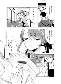 Page 10 of Kiroku Makareshi