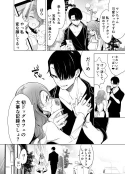 Page 17 of Kiroku Makareshi