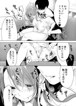 Page 32 of Kiroku Makareshi