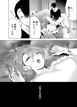 Page 47 of Kiroku Makareshi