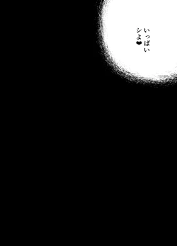 Page 82 of Kiroku Makareshi