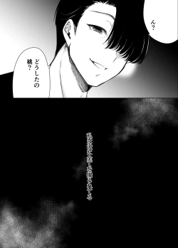 Page 84 of Kiroku Makareshi