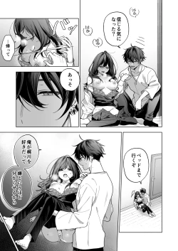 Page 29 of SeFri no Ichihara ga Nigashite Kurenai