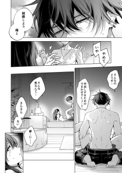 Page 42 of SeFri no Ichihara ga Nigashite Kurenai