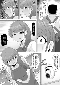 Page 10 of Jukkai no Yakusoku
