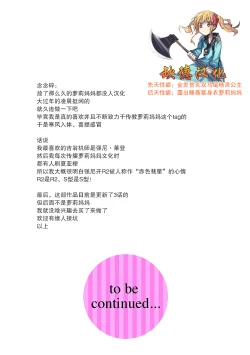 Page 27 of Chiccha na Elf MamaCh. 1