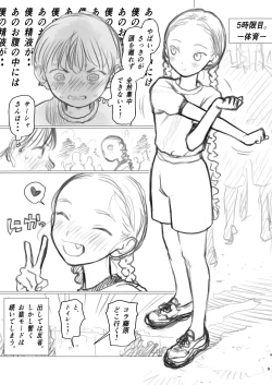 Page 9 of Shotaiken Ato, Osaru Mode Haicchatte Manadeshi no Yuwaku Kotowarenakunacchatta Shisho-kun.