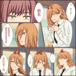 Page 4 of An app where you can have sex with anime charactersPersonal translation