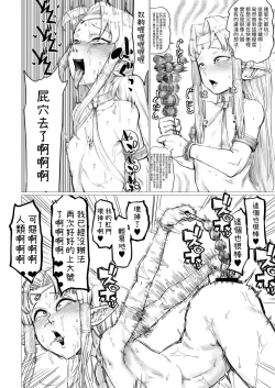 Page 19 of Shikorufu