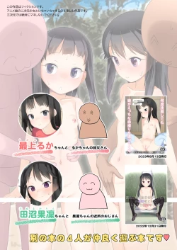 Page 2 of Misetai Shoujo to Mitai Oji-san no Shouryokou