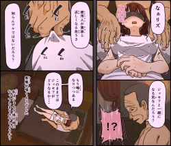 Page 31 of Akuma wa Tengoku e Tsureteiku