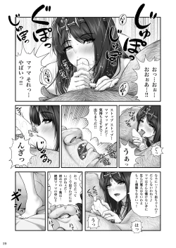 Page 21 of WETDREAMER