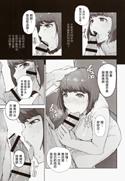 Page 10 of Hayaku Kaette Anata to Canelé o Tabetai - Longing to Be Home. Savoring Canelé with You