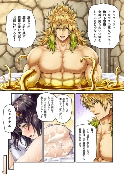 Page 27 of GOLD RAIN