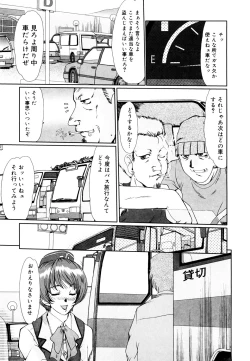 Page 100 of Kanjuku Hitozuma Nikki