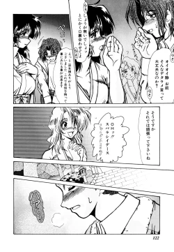 Page 121 of Kanjuku Hitozuma Nikki