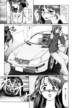 Page 14 of Kanjuku Hitozuma Nikki