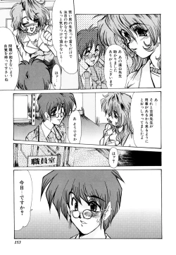 Page 152 of Kanjuku Hitozuma Nikki