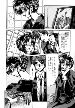 Page 31 of Kanjuku Hitozuma Nikki