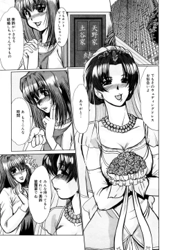 Page 78 of Kanjuku Hitozuma Nikki