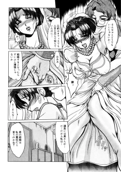 Page 81 of Kanjuku Hitozuma Nikki