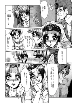 Page 83 of Kanjuku Hitozuma Nikki