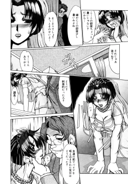 Page 85 of Kanjuku Hitozuma Nikki